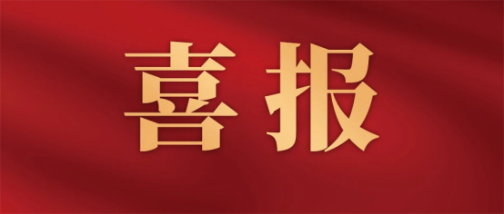 喜報(bào) | 康姿百德集團(tuán)被評(píng)為河北省“‘體驗(yàn)河北 品質(zhì)消費(fèi)’示范單位”